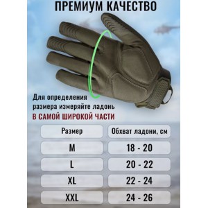 Перчатки A.S.S. Tactical-37 олива [STRIKE GEAR]